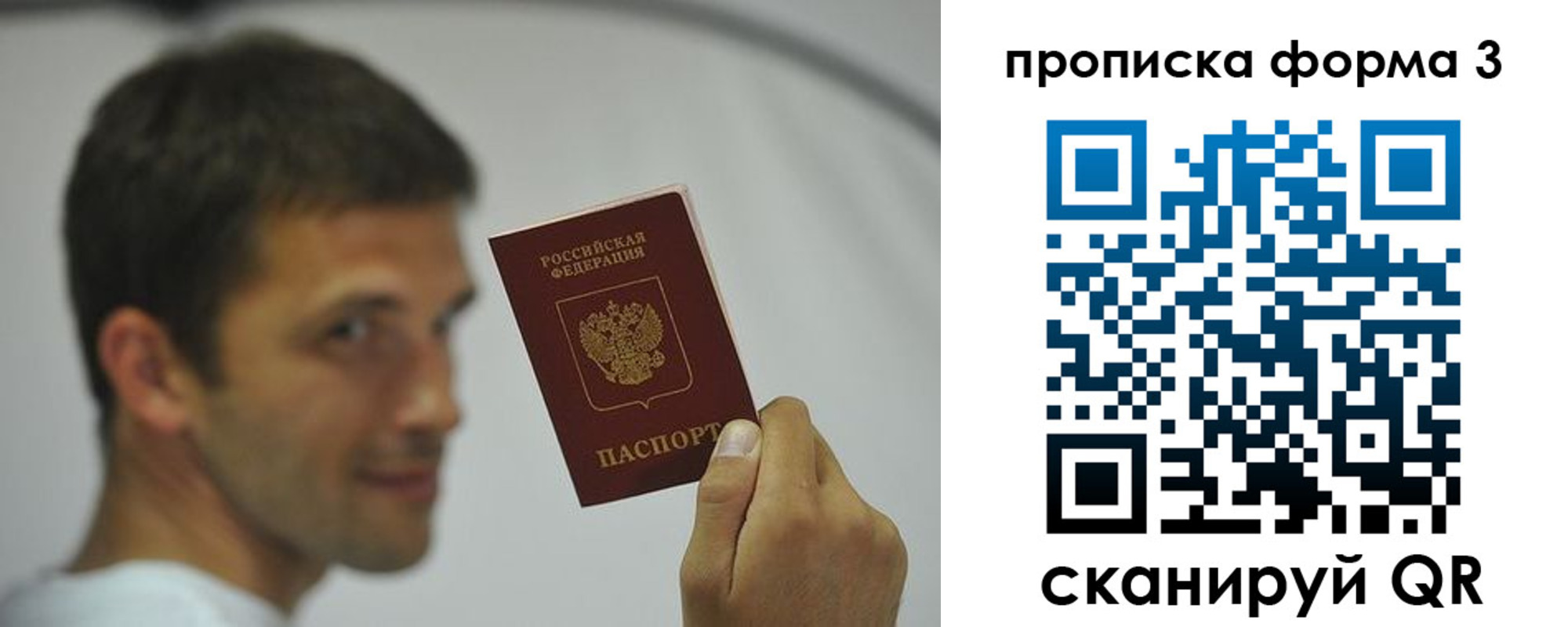 прописка для военкомата в Богучаре