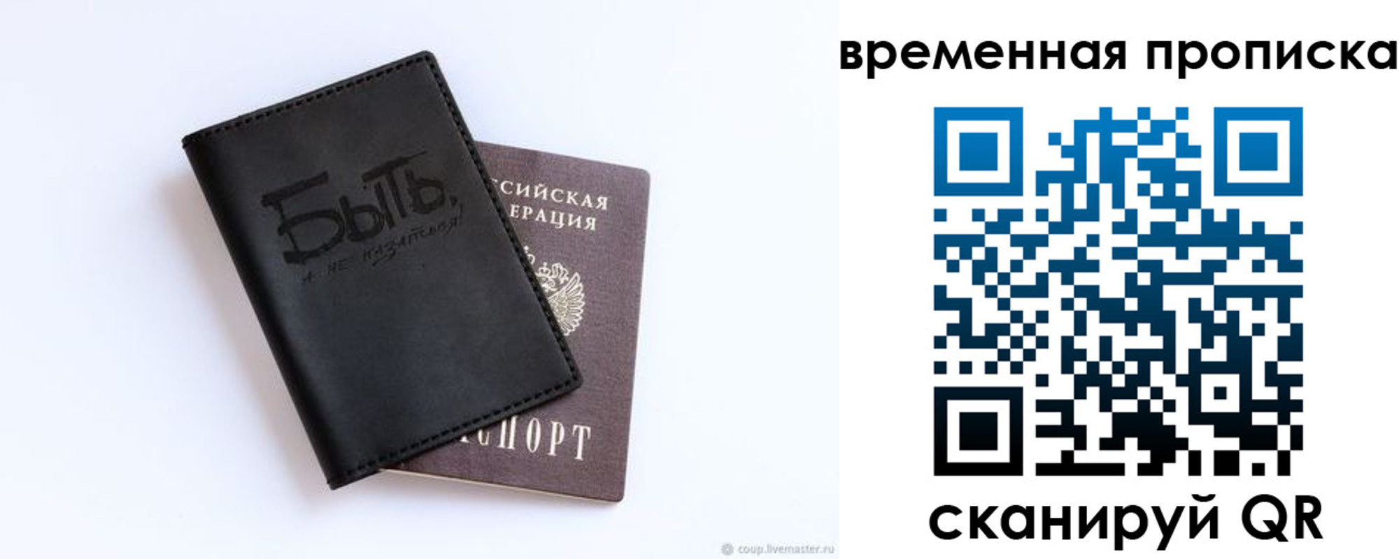 временная регистрация надежно в Богучаре