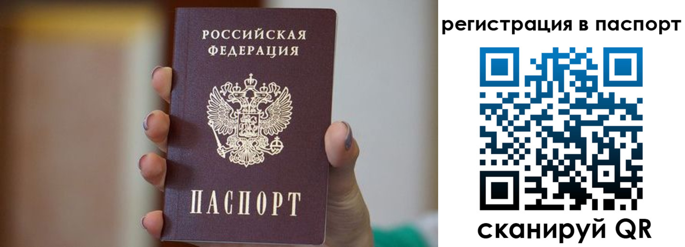 временная регистрация законно в Богучаре